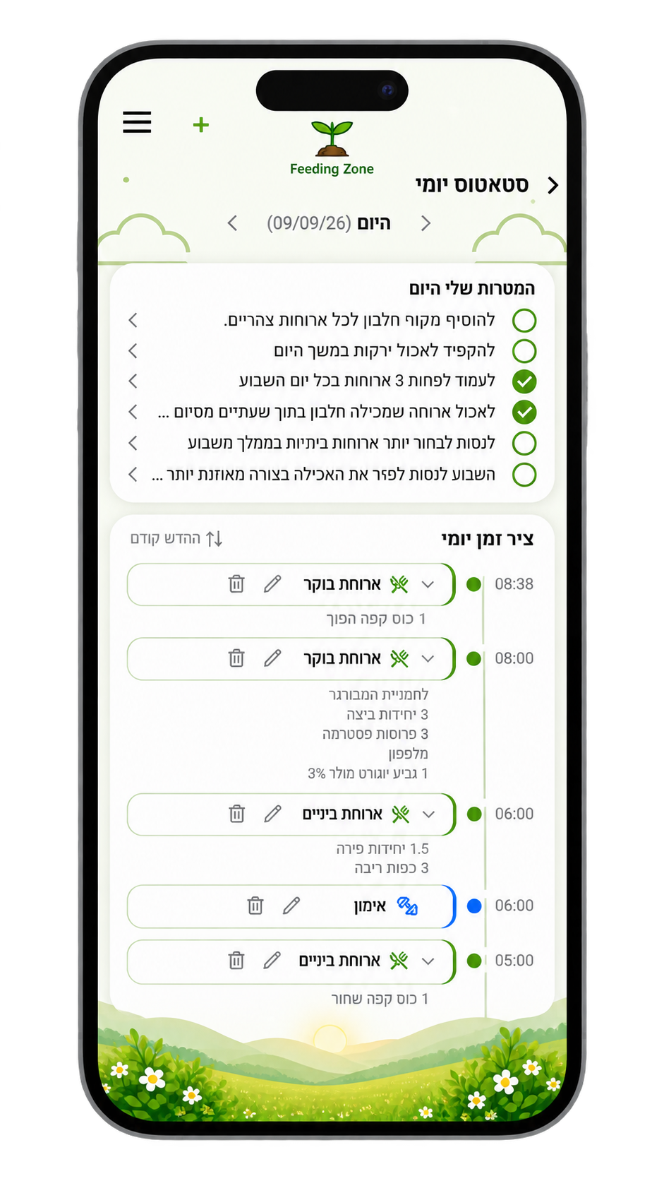מסך הסטטוס היומי באפליקציית Feeding Zone: יעדי היום וציר זמן של ארוחות ואימונים